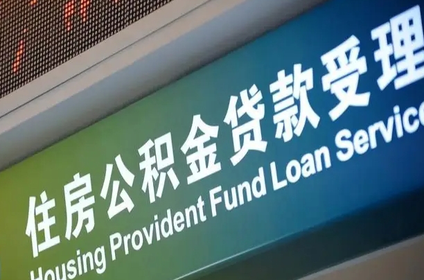 博罗海南离职公积金怎么提取（博罗海南离职公积金怎么提取出来全部）